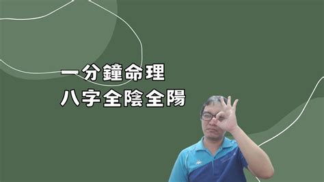 八字全陰|命理基礎知識梳理07：全陰全陽八字的人，都過得怎么。